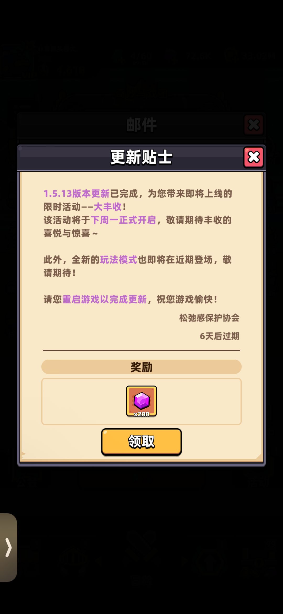 更新后暗改挖矿 2