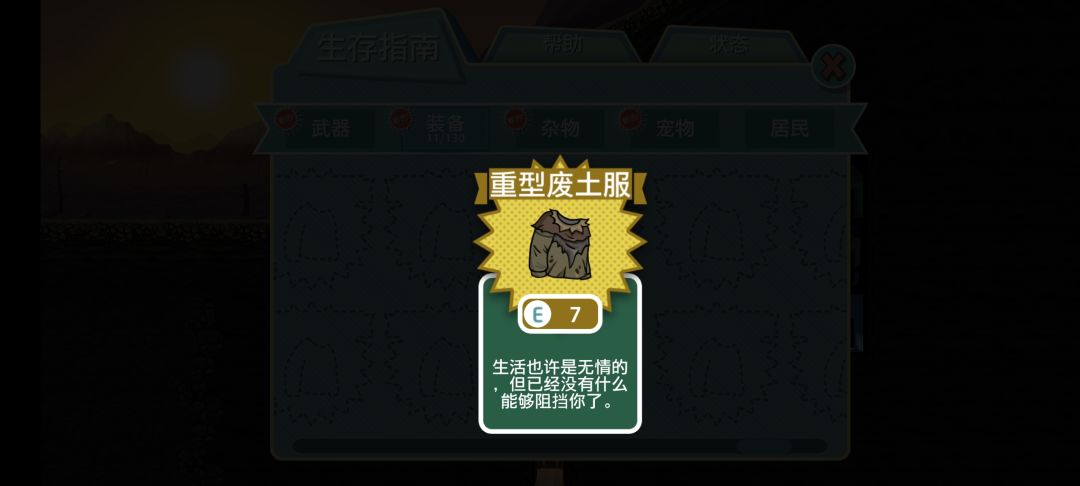 抽中7E了 2