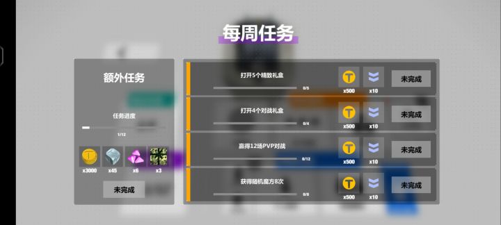 意见截图