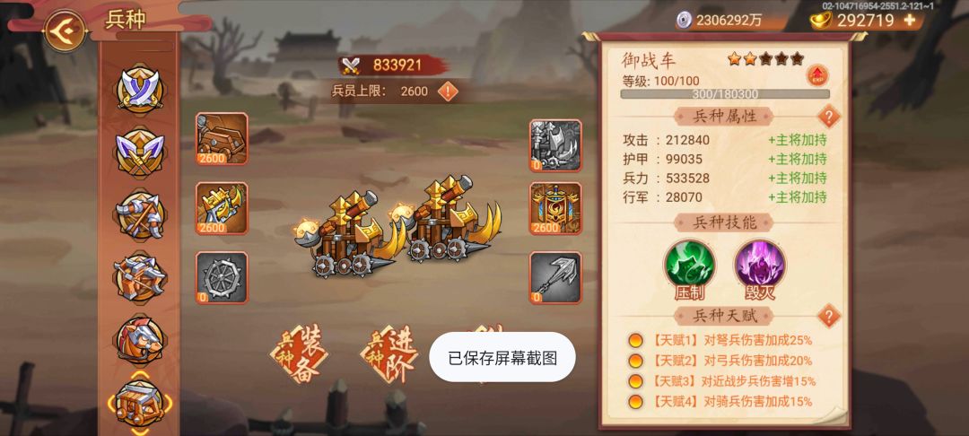 为啥攻城我才统筹都很费劲 1