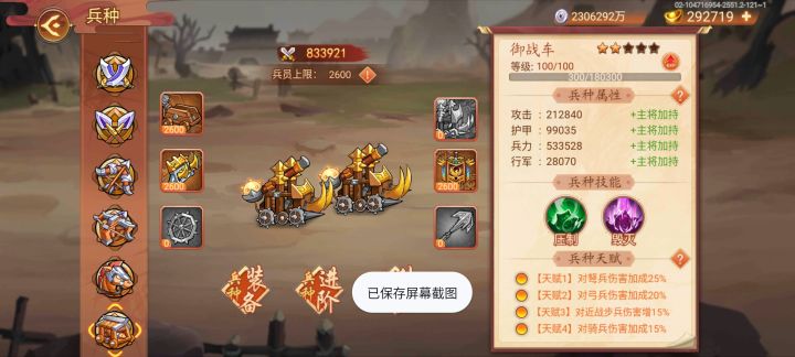 为啥攻城我才统筹都很费劲截图