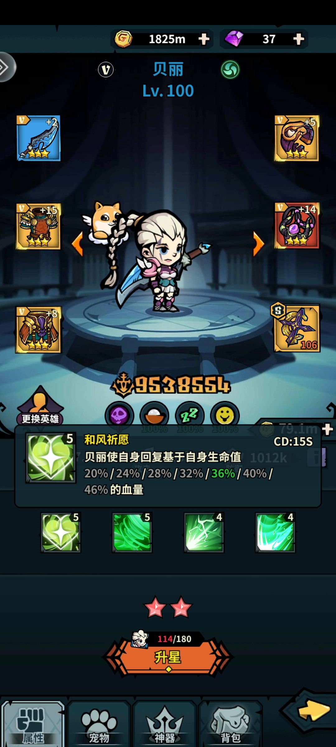 被忽视的辅助真神-埃拉 3