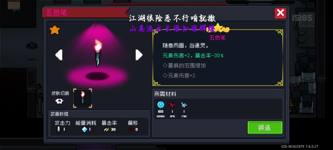 目前赛季如何过 2