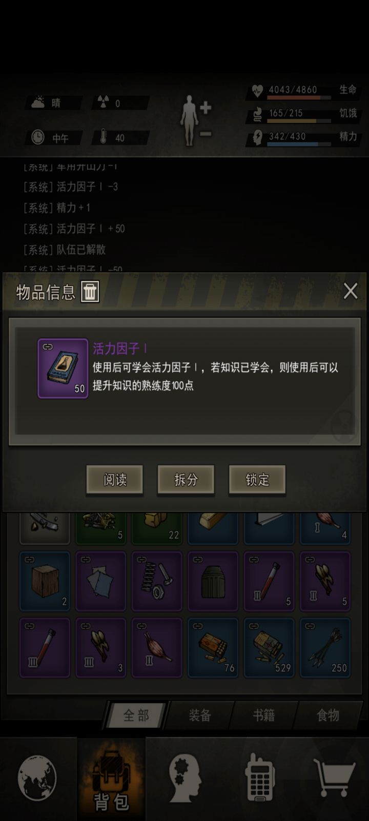 记录截图