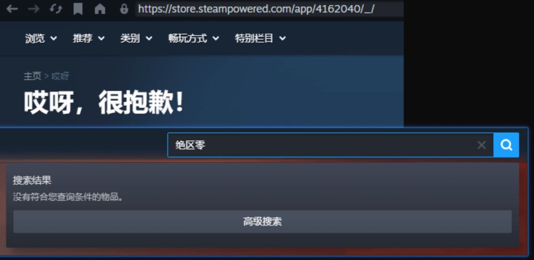 绝区零Steam版上线!全球好评率88%但锁国区 2