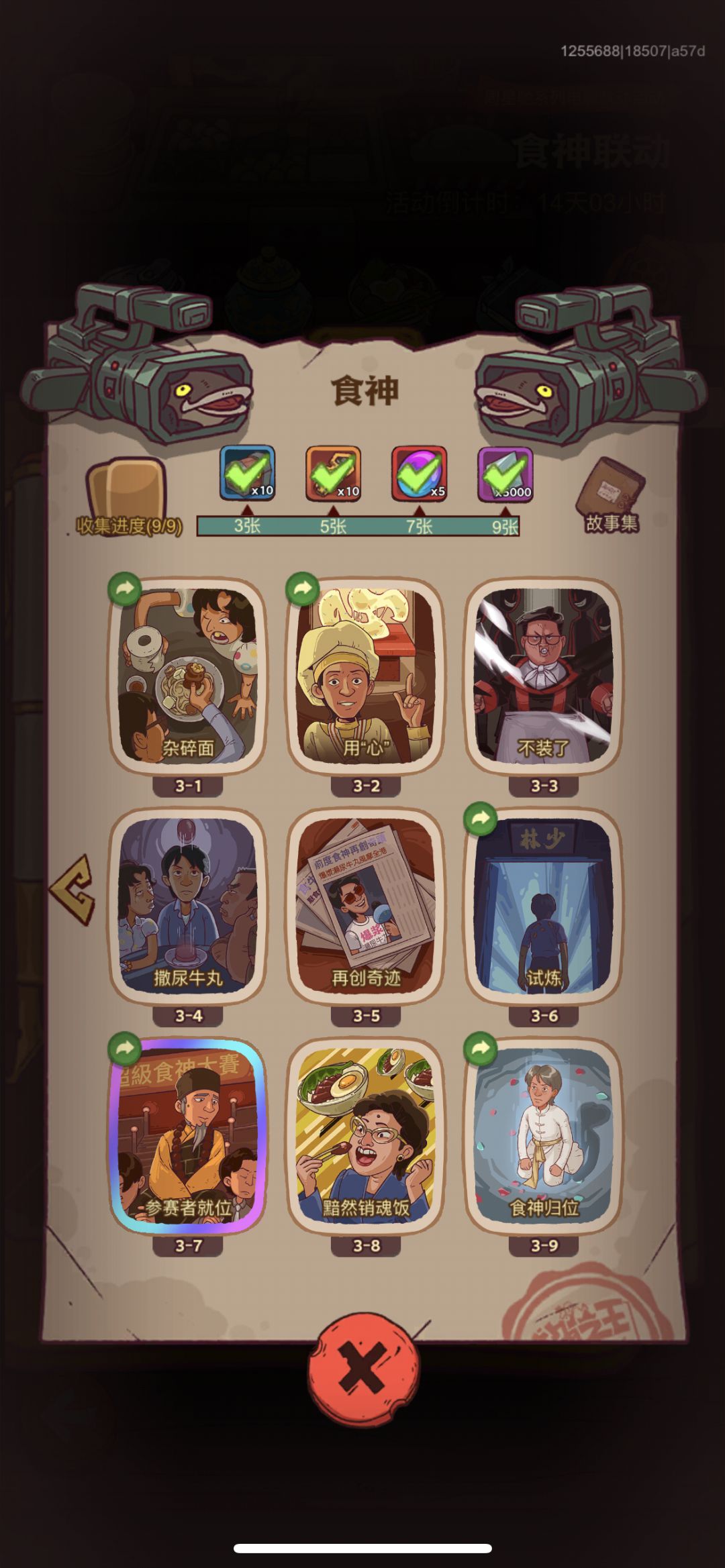动态图片 3