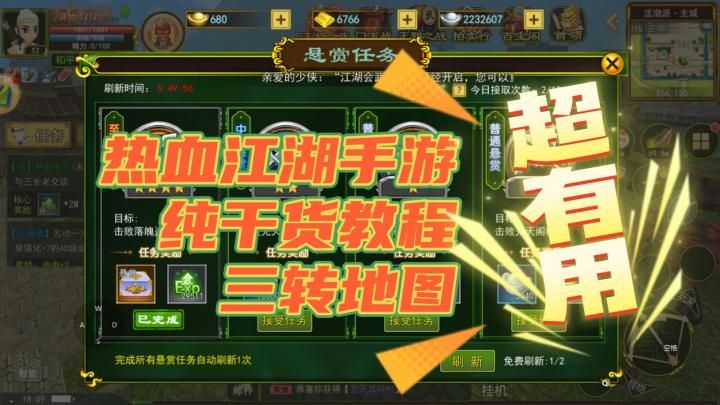 热血江湖手游，新区备战，诸神黄昏，大佬齐聚！截图
