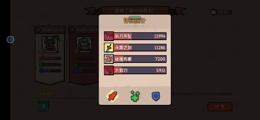 三人队尝试。 3