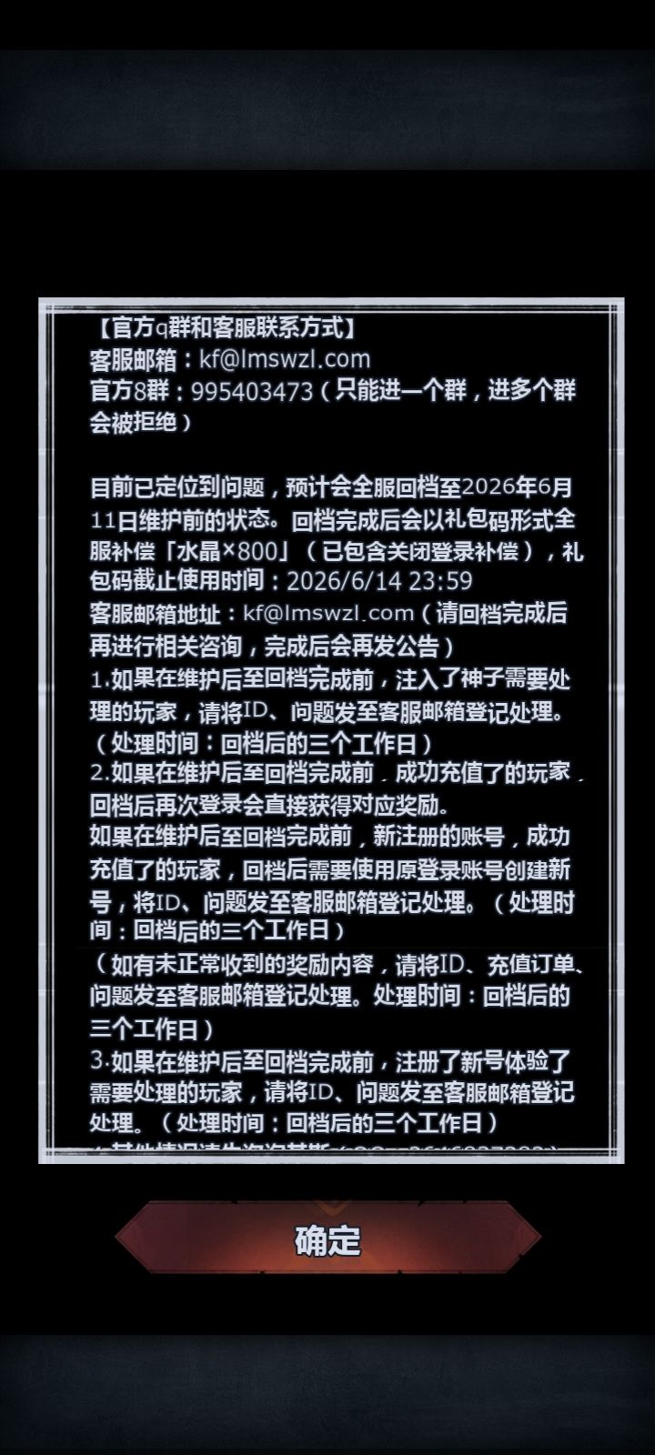 今天出什么事了喵?怎么发这么多水晶喵?₍ᐢ๑ ̯๑ᐢ₎截图