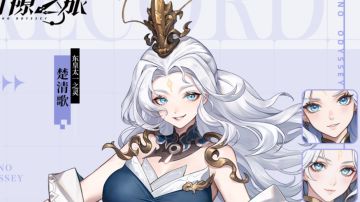 角色档案揭秘——🌟东皇太一之灵🌟楚清歌