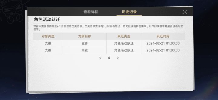 新人入坑 14抽出了个这截图