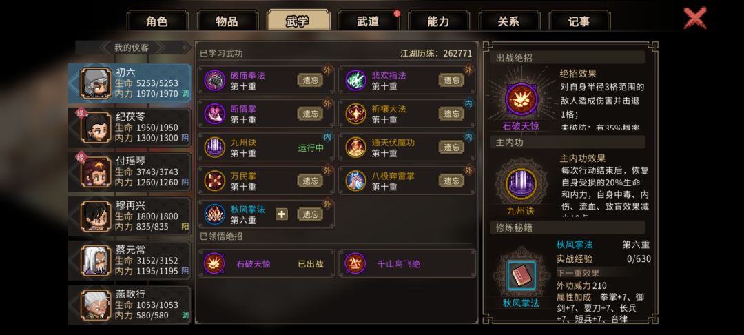 我已经六重了为什么触发不了任务 1