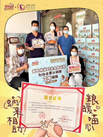 🏆全服邮件｜2吨爱心猫粮已到达！