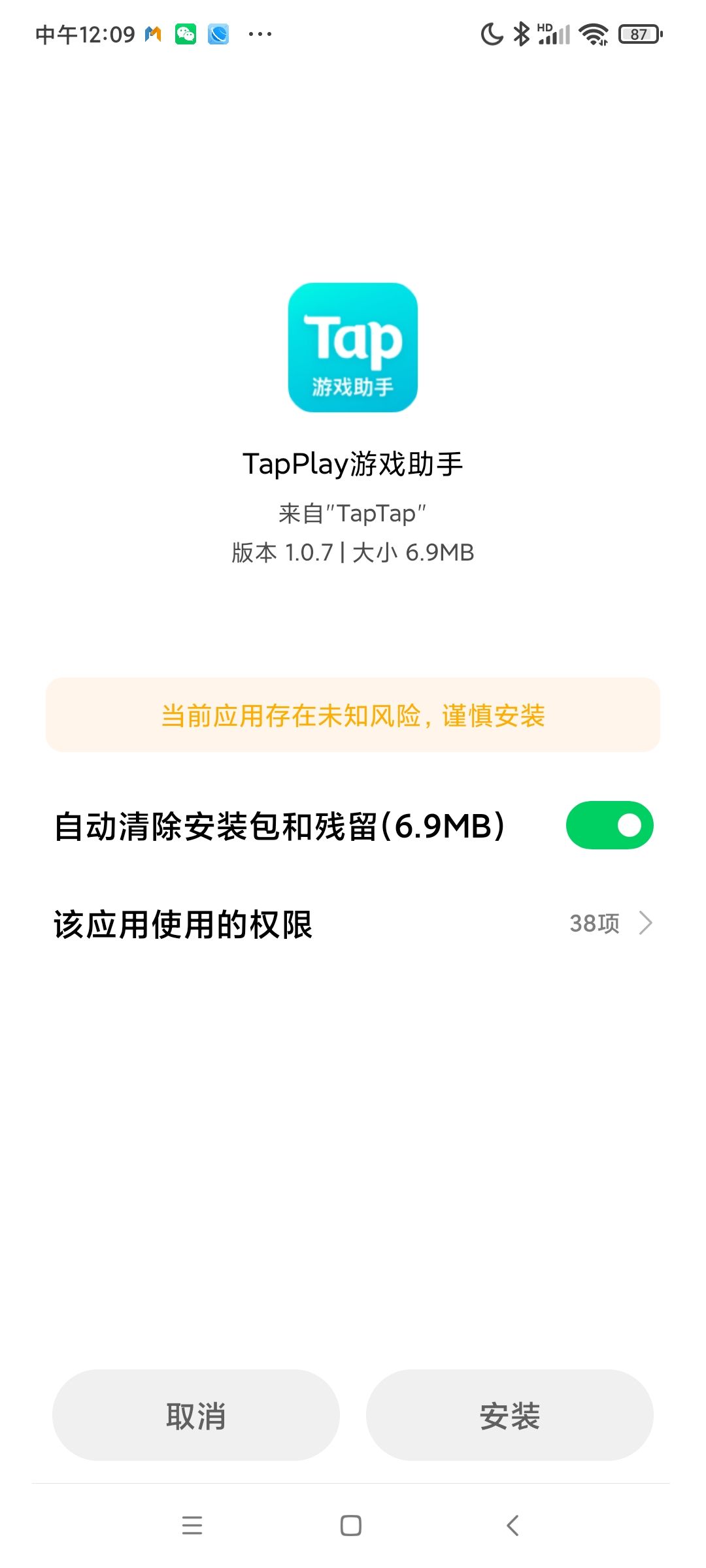 动态图片 2