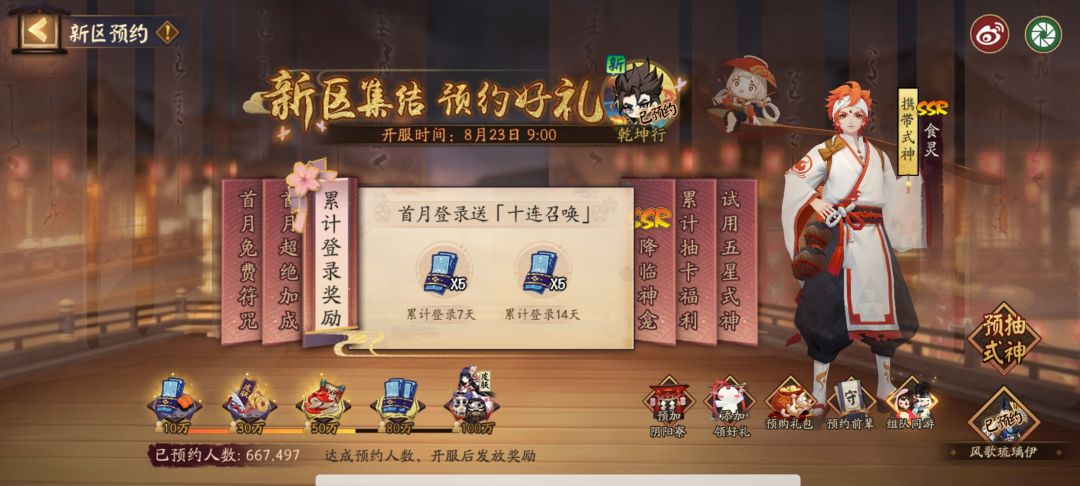 组队求拉 2
