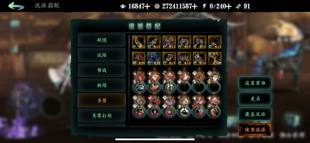 六大角色职业链子第二回 3
