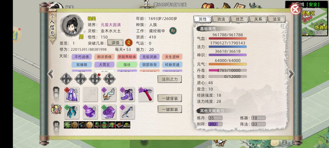 有人shou hao吗? 2
