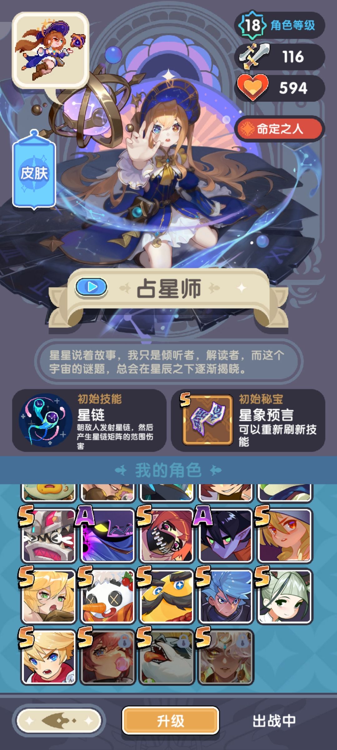 关于我花了5w钻石抽了三个a感觉宠物没卵用 4