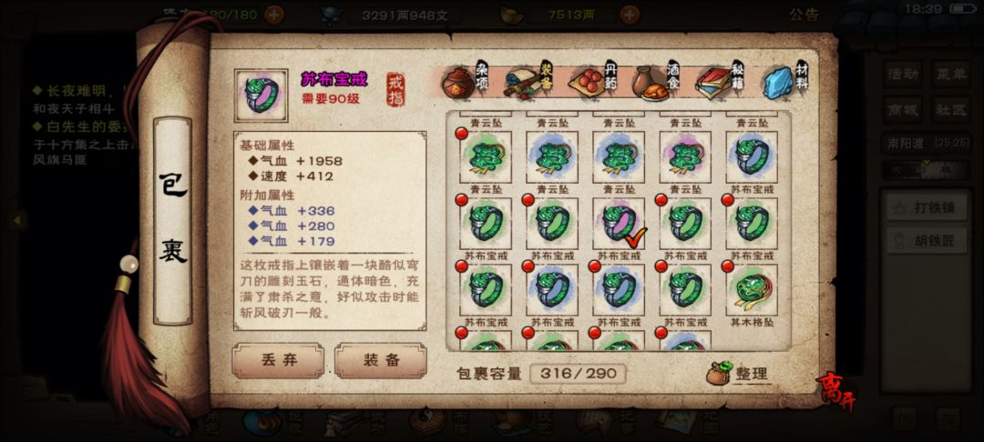 装备打造序列错误,没有保底紫? 2