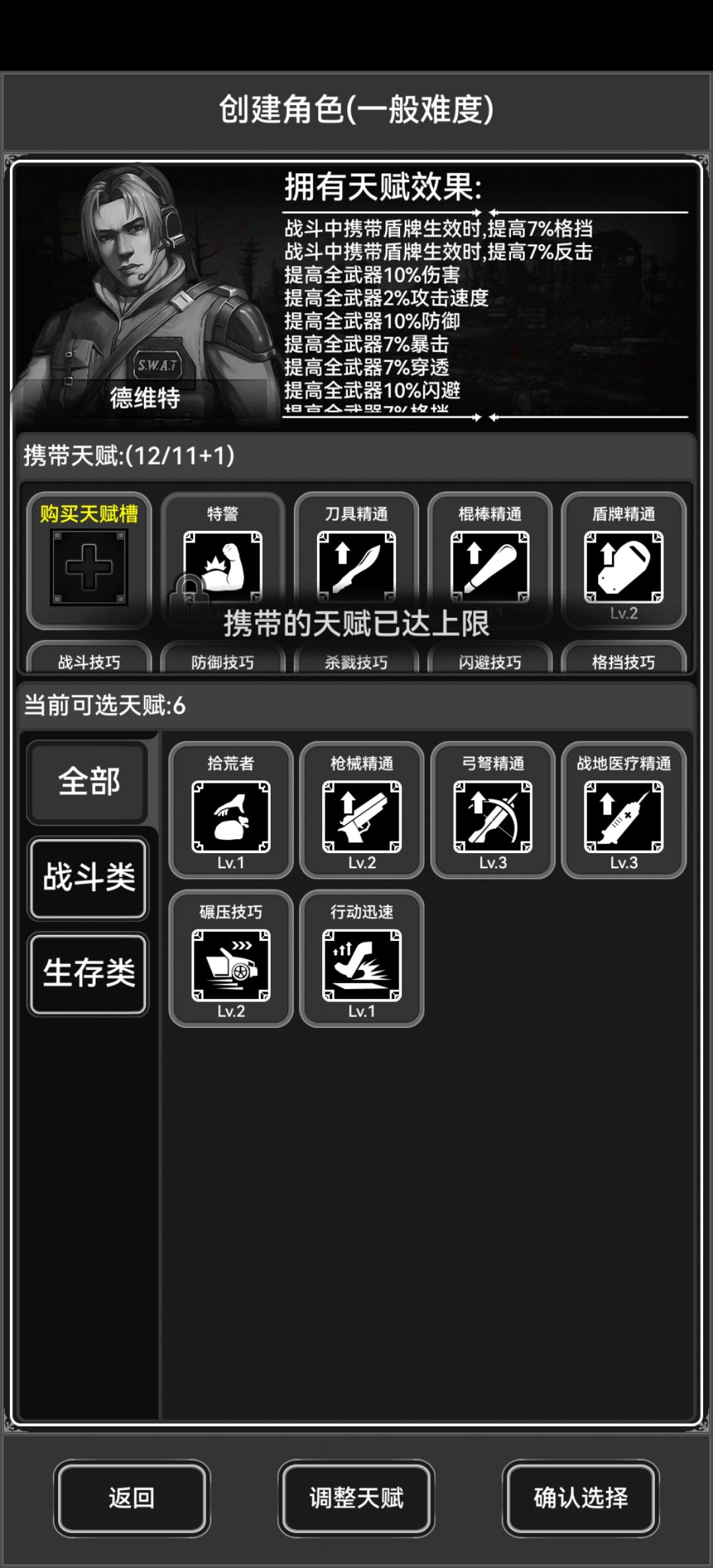 刀具精通和棍棒精通可以同时生效吗? 1
