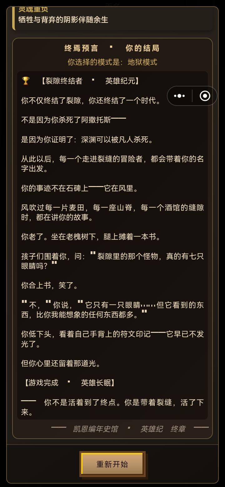 英雄之路真难打 3