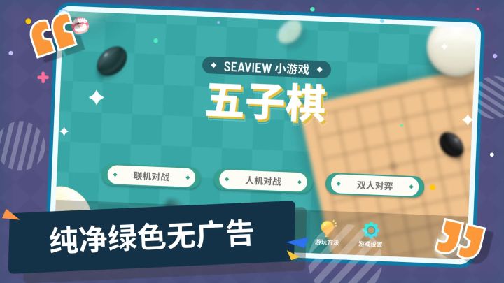3招五子棋绝杀阵:钻石阵无解双三,对手跪着看复盘!截图