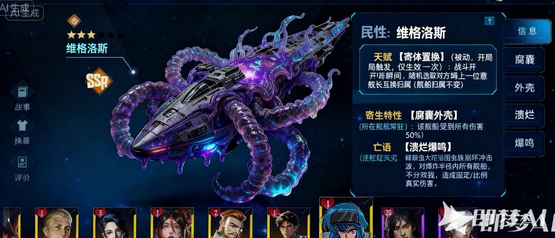 【脑洞大开diy新舰长】之【维格洛斯】 1
