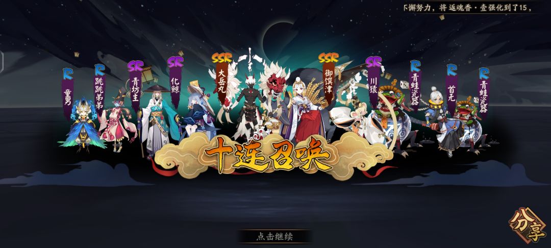 阴阳师 1