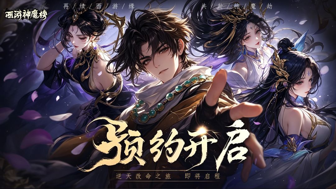 今年的西游大战!你最看好谁 2