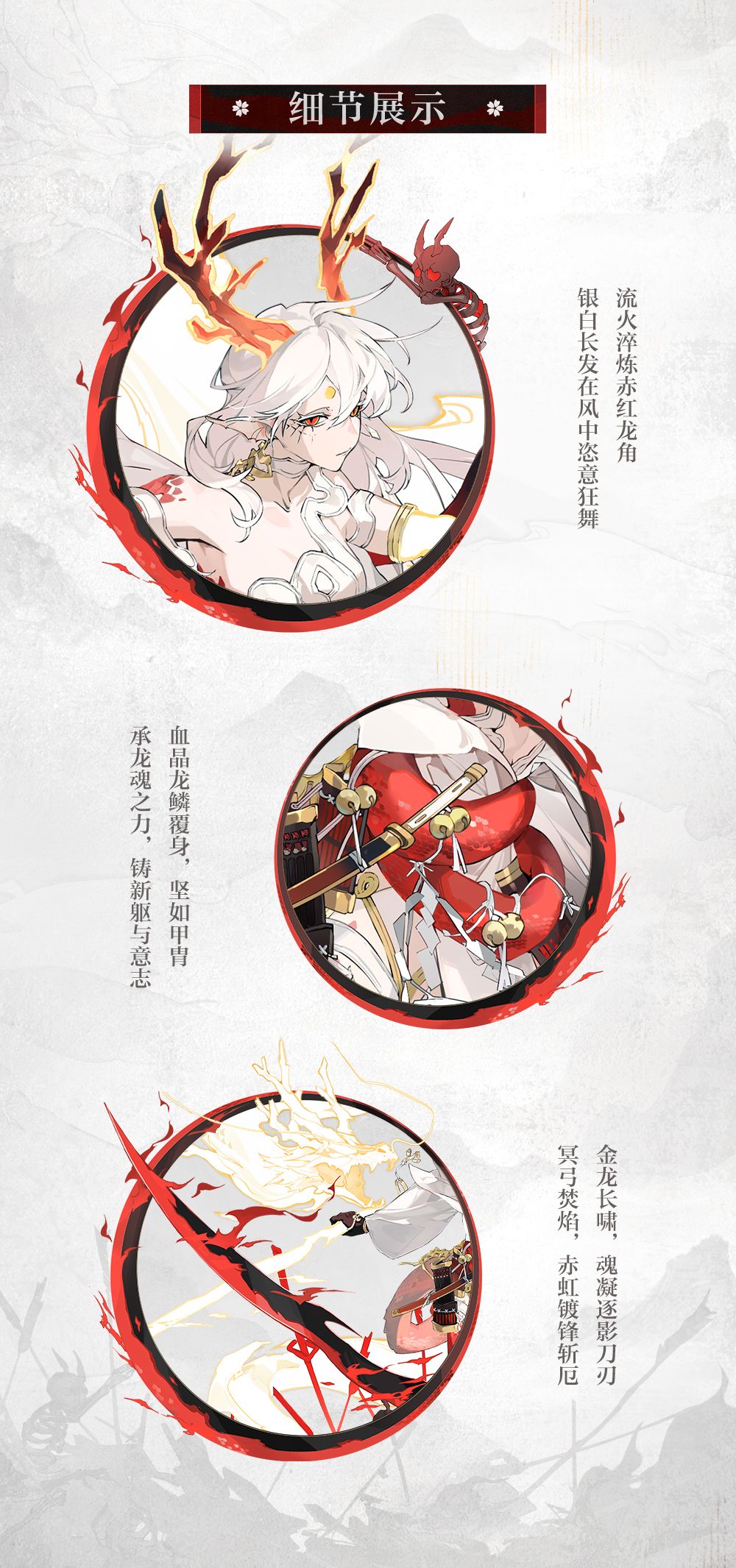 ☆龙吟铃鹿御前赛季联名皮肤鉴赏☆ 2