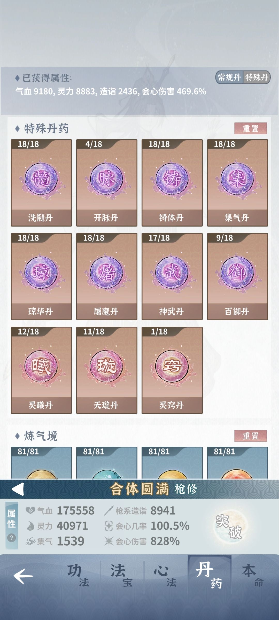 又收菜了 2