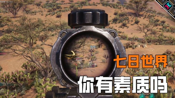 这就是我一直不喜欢玩禁区的原因截图