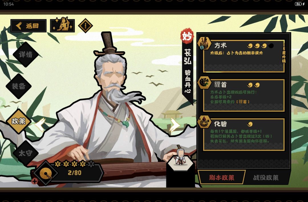 长弘要不要升级五星? 1