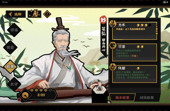 长弘要不要升级五星?截图