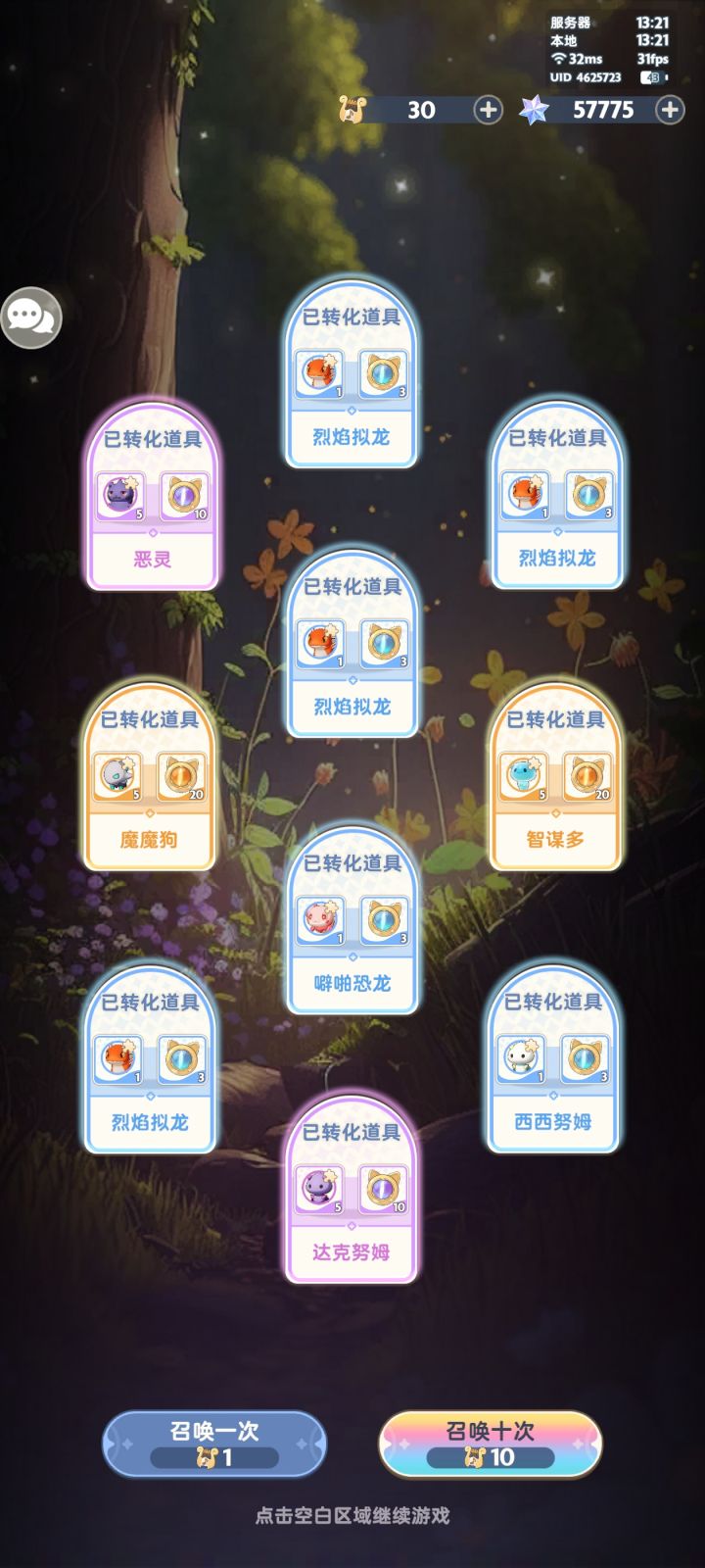 难得几个月了一次双黄截图