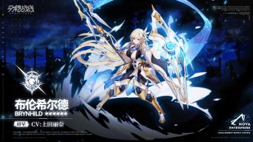 《交错战线》角色PV「布伦希尔德」