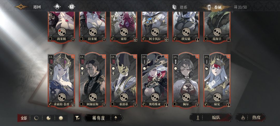 如何配队 1
