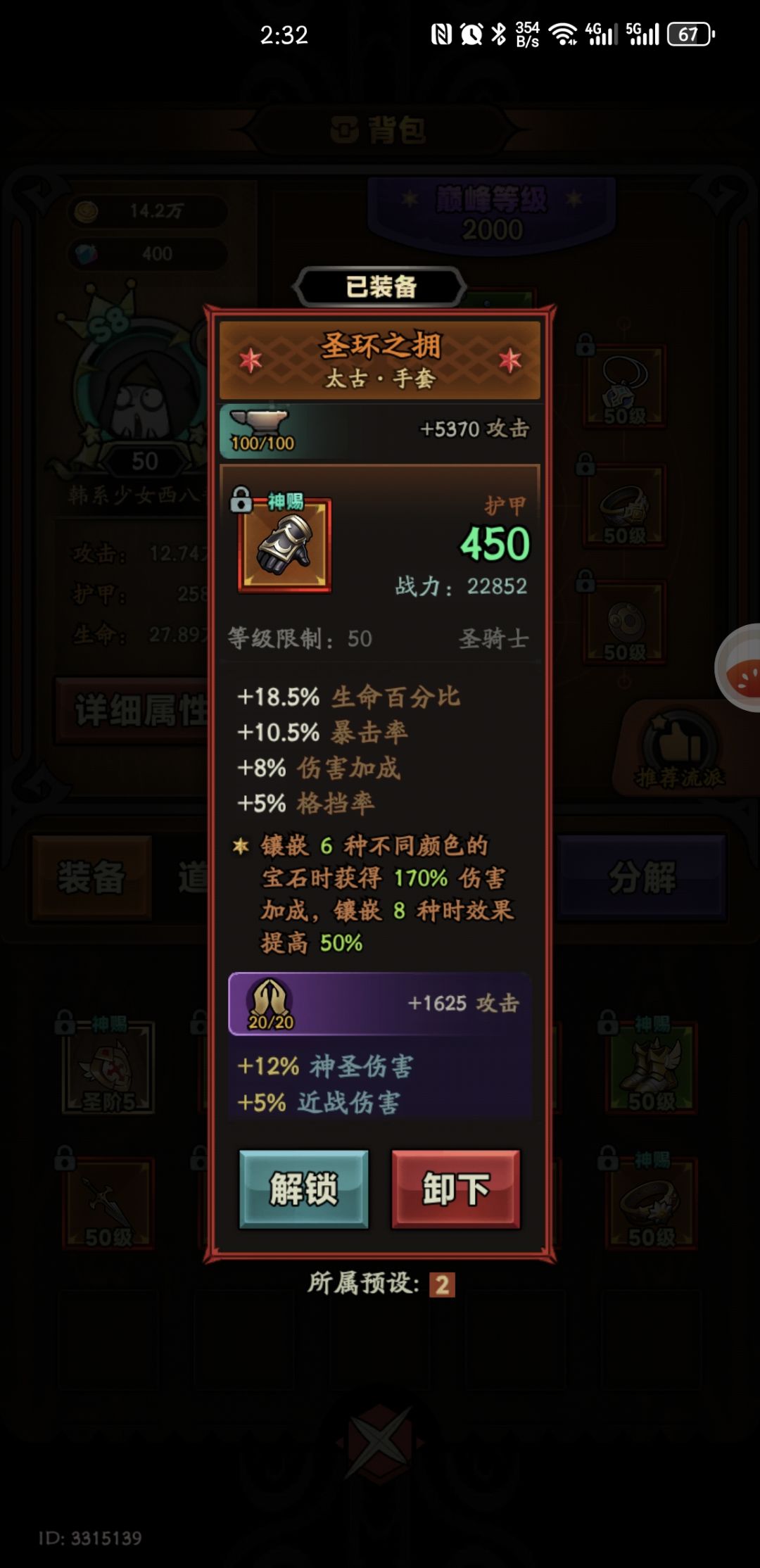 宝石手套 5