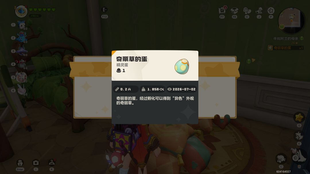 终于出异色蛋啦!! 2