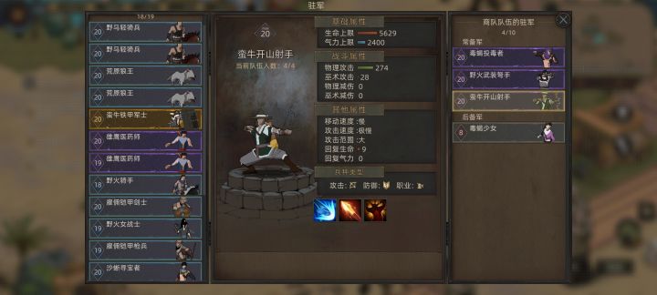 问问各位大佬这个商队里的驻军怎么拿回来啊,解散了有空位也不回来截图