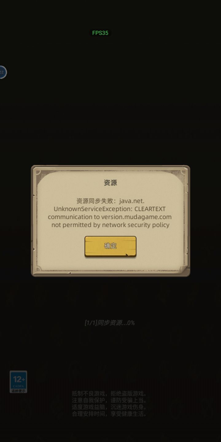 更新问题什么时候解决，真不想加群，麻烦。截图