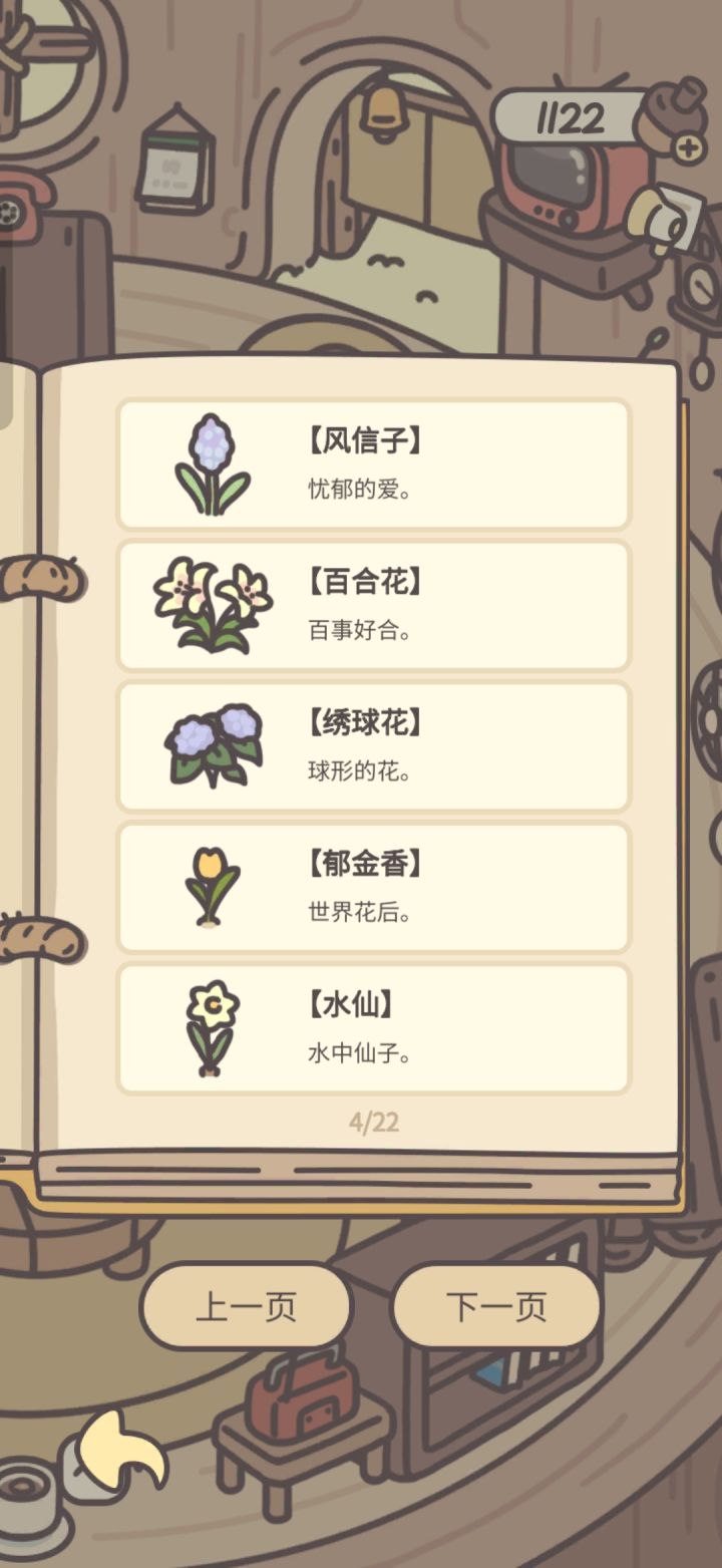 一个花盆大概有几种花呀，现在有两个花盆，花盆解锁必须是上一个全部解锁完才能获得吗？[表情_举手][表情_举手]截图