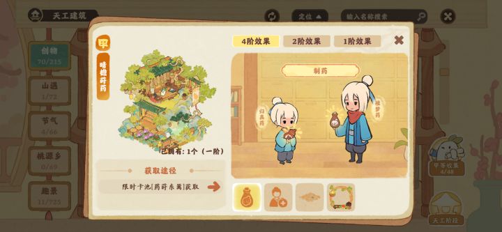 早上醒来的惊喜截图