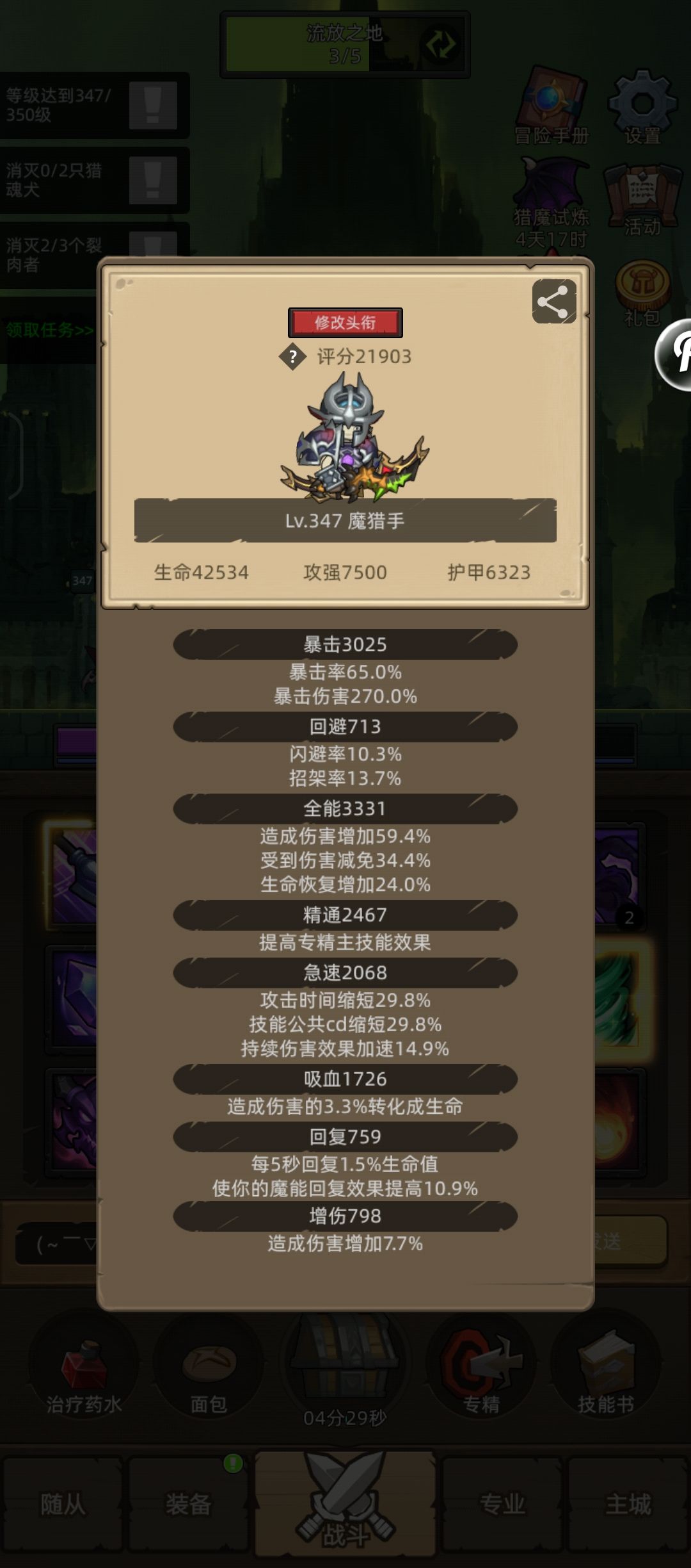 萌新dh开荒350记录一下 1