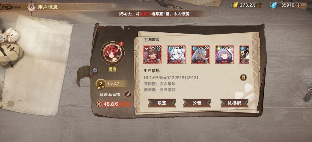 day1白嫖48万战力 1