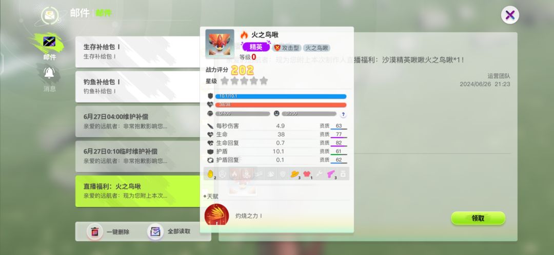 百变资质 2