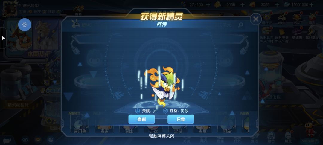 天赋+2的一天截图