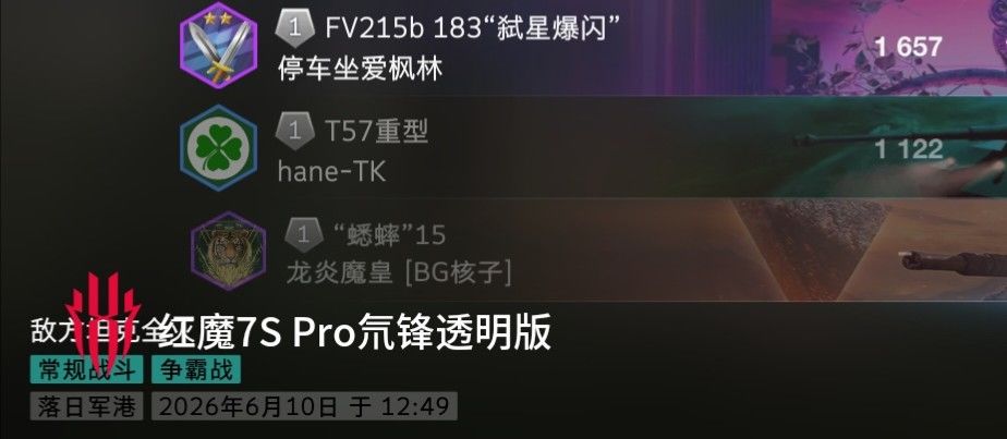 不怕神一样的对手就怕……截图