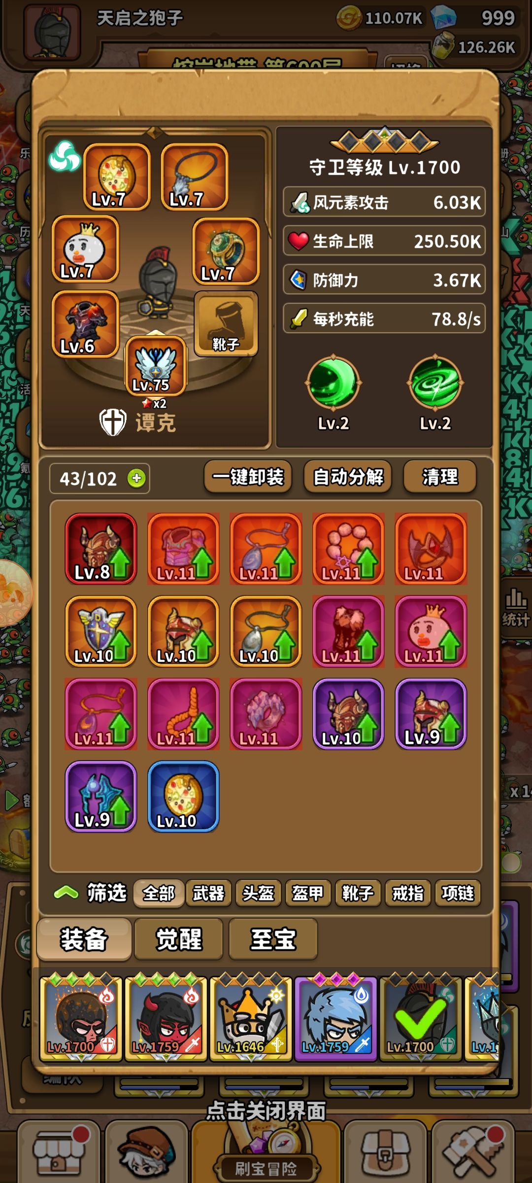 0氪通关,纪念一下 3
