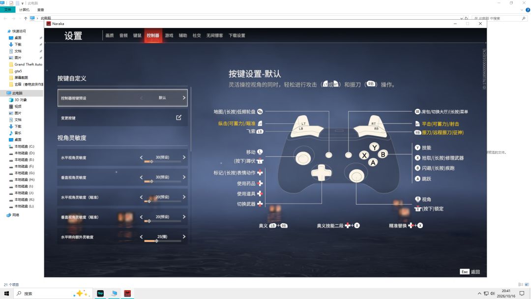 PC端服和TAPTAP手游的桌面版账号能共通吗 1